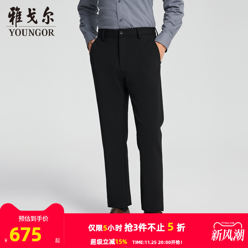 雅戈尔长裤商务休闲裤