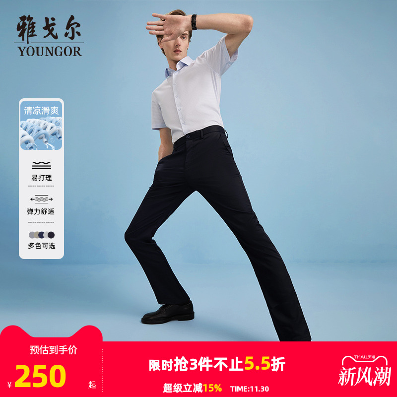 雅戈尔夏季高级户外休闲薄冰丝裤