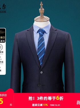 雅戈尔进口西服秋季新款商务休闲羊毛修身藏青西装婚礼外套男1455