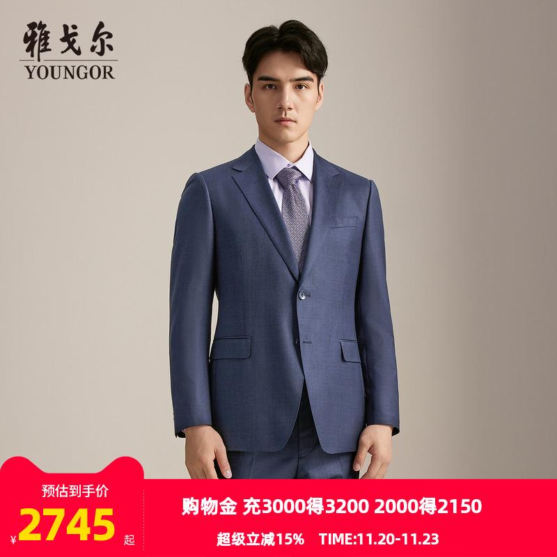 雅戈尔上班秋季抗皱系列西服