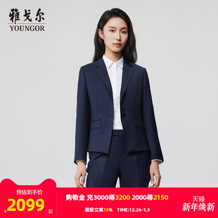 官方商务休闲女士西装 雅戈尔女士西服秋冬新款 外套 商场同款