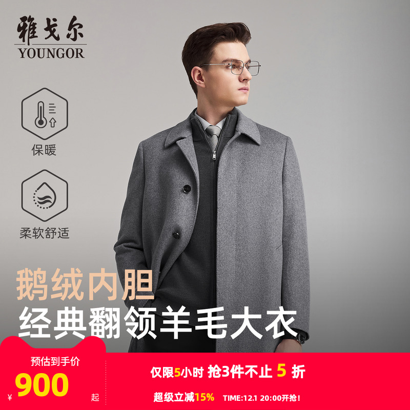 雅戈尔常规秋季斜插袋设计大衣