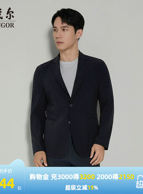 雅戈尔上班春季锦氨弹力西服