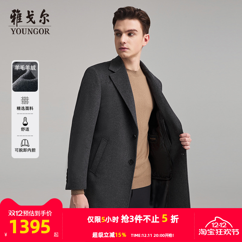 雅戈尔常规秋季斜插袋设计大衣