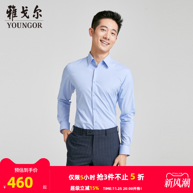 【商场同款】雅戈尔男士长袖衬衫春秋新款官方商务休闲长袖衬衫男