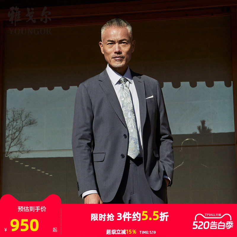 雅戈尔男士西服秋季新款官方商务休闲可机洗商务西装外套男