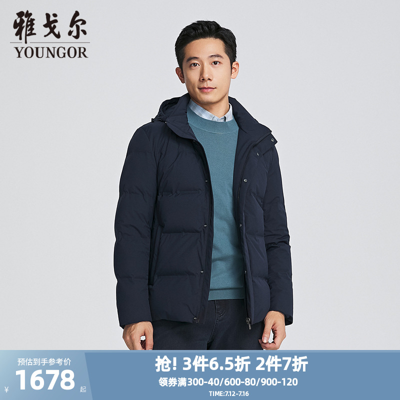 雅戈爾商務休閑立領可脫帽羽絨服