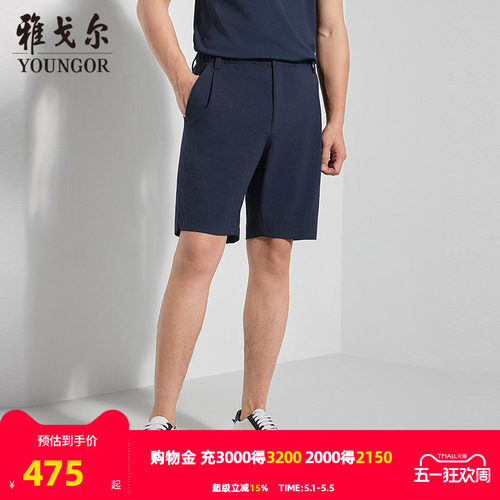 雅戈尔休闲短裤休闲裤
