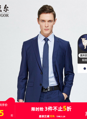 【全羊毛】雅戈尔春秋季男士西服商务休闲婚庆修身西装正装外套