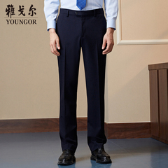 雅戈尔秋季商务绅士藏青色tr面料优雅素色男士西裤标准版1694