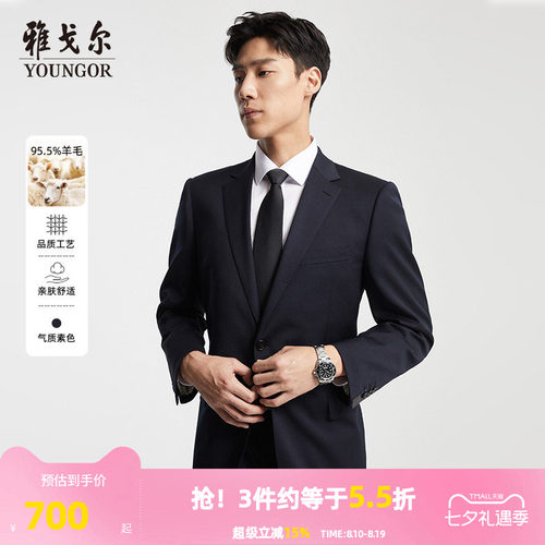 雅戈尔春秋商务休闲羊毛男士西服