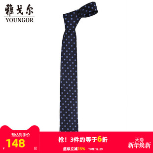领带商务休闲正装 雅戈尔男士 领带上班领带男S2254 商场同款
