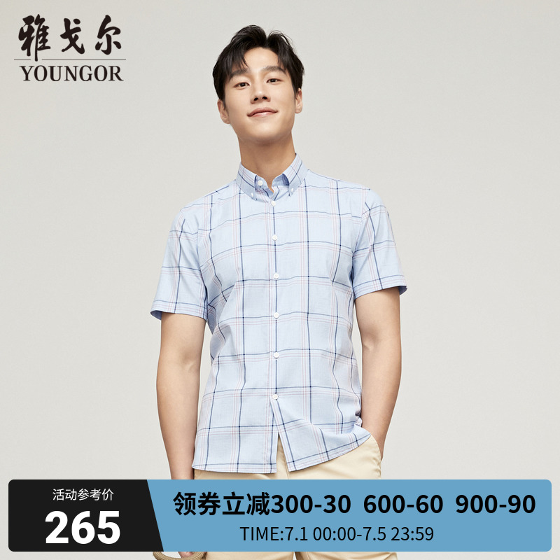 【大格纹棉弹衬衫】雅戈尔男士春夏新款商务休闲通勤短袖衬衫4835