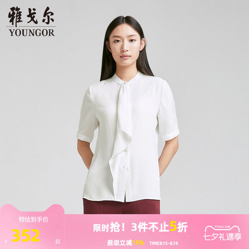 【商场同款】雅戈尔女士衬衫春夏新款官方商务休闲短袖衬衫女