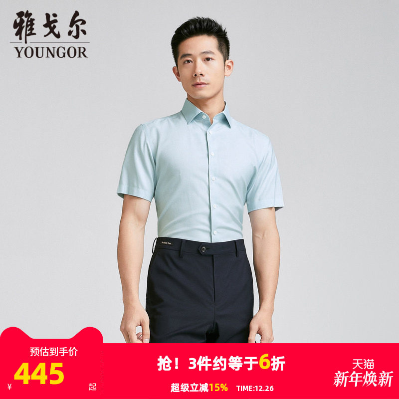 【商场同款】雅戈尔男士短袖衬衫夏季新款官方商务休闲短袖衬衫男