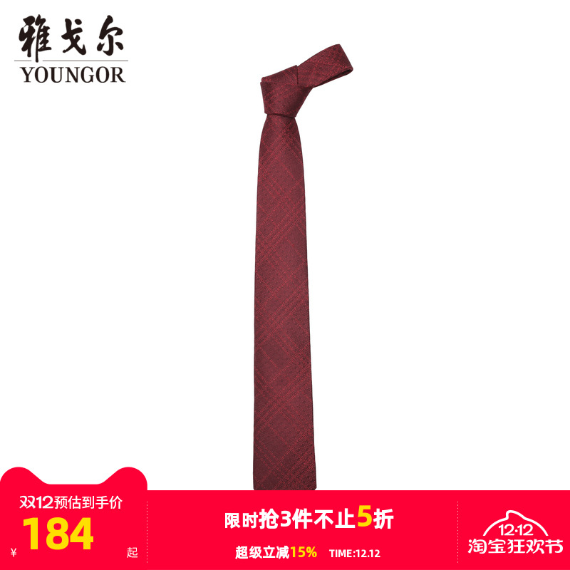 雅戈尔提花桑蚕丝领带