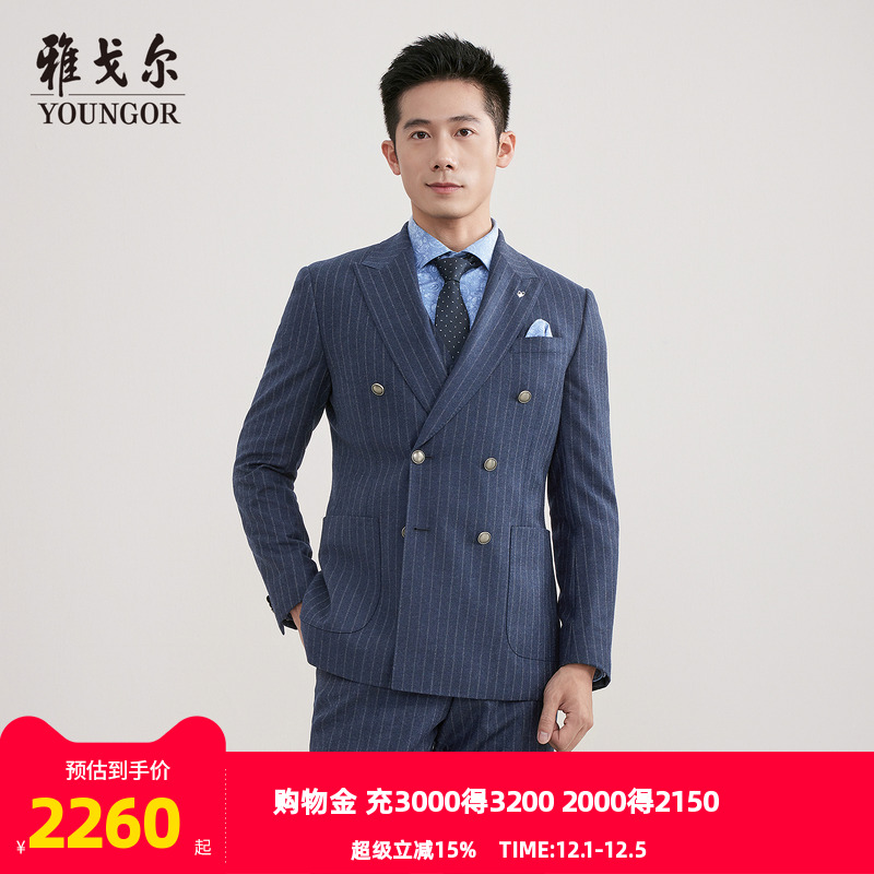 雅戈尔上班冬季条纹西服