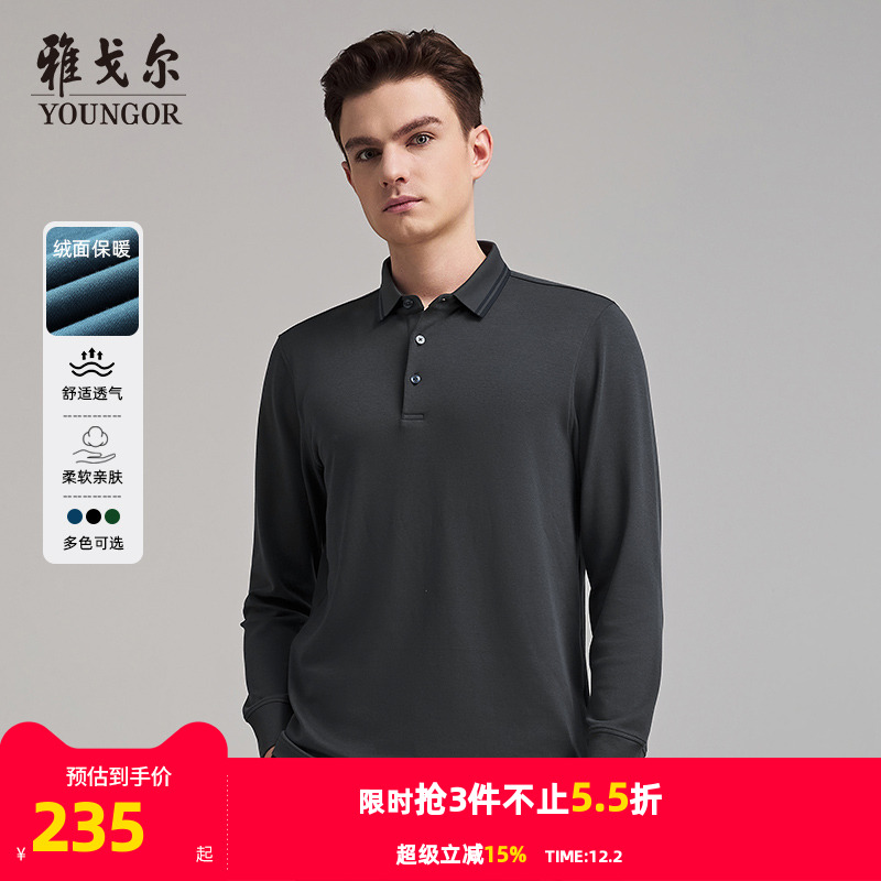 莫代尔商务长袖polo衫秋季