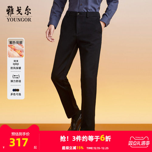 雅戈尔休闲裤冬季保暖职业加厚