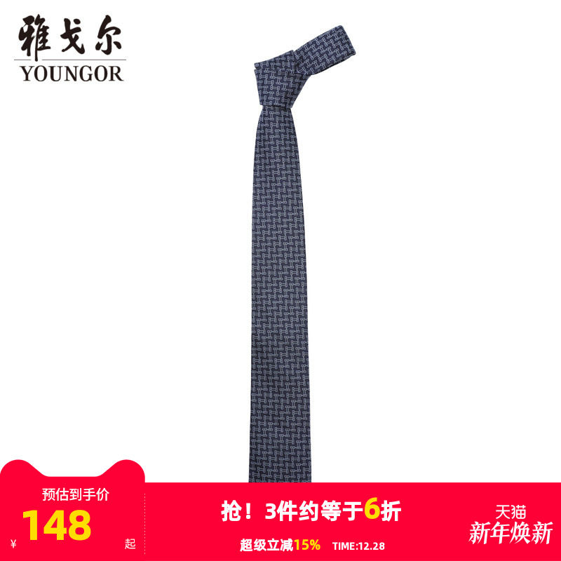 【商场同款】雅戈尔男士领带新款官方商务休闲正装领带男
