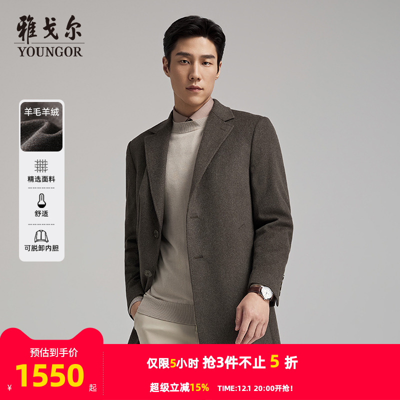 雅戈尔常规冬季基础商务大衣