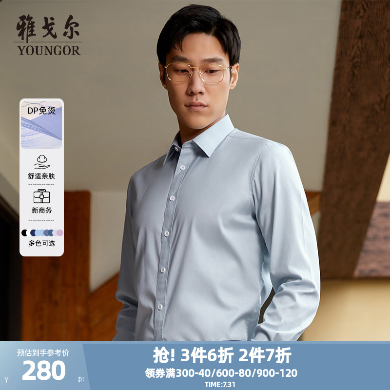 【DP免烫】雅戈尔官方春秋爸爸白商务纯棉休闲抗皱衬衣长袖衬衫男