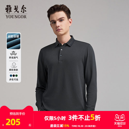 莫代尔商务长袖polo衫秋季