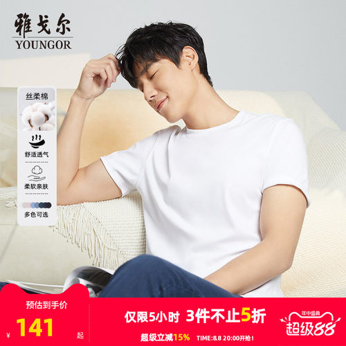 圆领短袖Youngor/雅戈尔