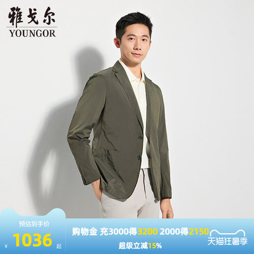 雅戈尔上班春季尼龙面料西服