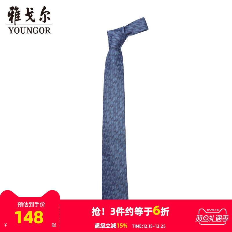 【商场同款】雅戈尔男士领带新款官方商务休闲正装领带男