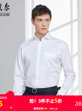 雅戈尔春秋新款男士长袖衬衫官方商务休闲中青年上班衬衣白色