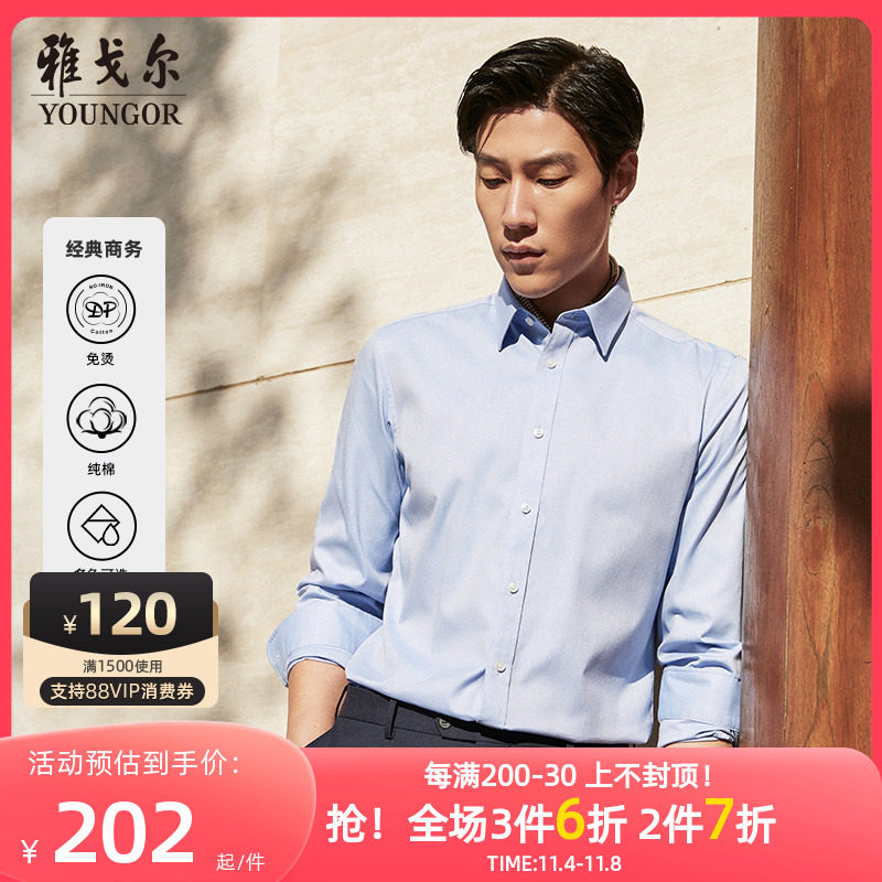 【DP免烫】雅戈尔官方秋季商务纯棉休闲通勤职业长袖衬衫男9694使用感如何?