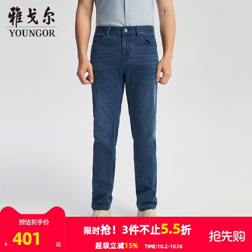 雅戈尔拉链长裤春牛仔裤