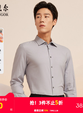 【山羊绒蓄热升温】雅戈尔秋冬新品商务休闲保暖通勤长袖衬衫男