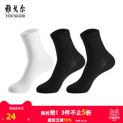 雅戈尔女装系列秋冬袜子