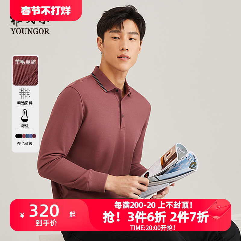 【火山岩】雅戈尔男士保暖长袖POLO衫秋季商务休闲翻领T恤4742