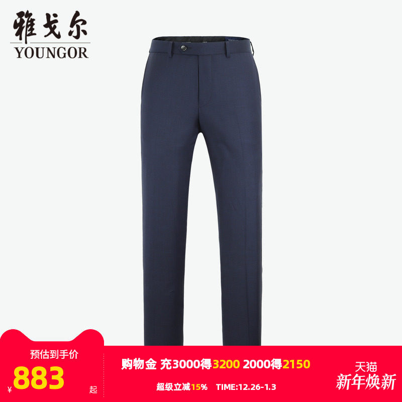【商场同款】雅戈尔男士西裤秋季商务休羊毛西裤长裤裤子男4276