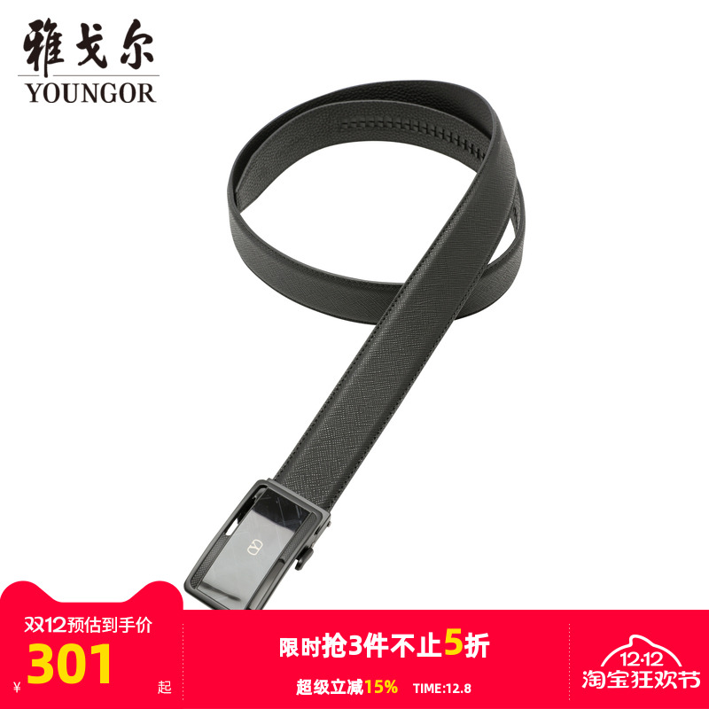【商场同款】雅戈尔男士腰带新款官方商务休闲牛皮腰带男