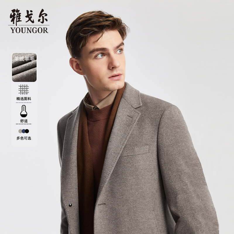 羊绒短款男士西服雅戈尔秋冬季