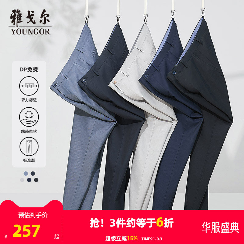 雅戈尔免烫商务舒适易打理休闲裤图片