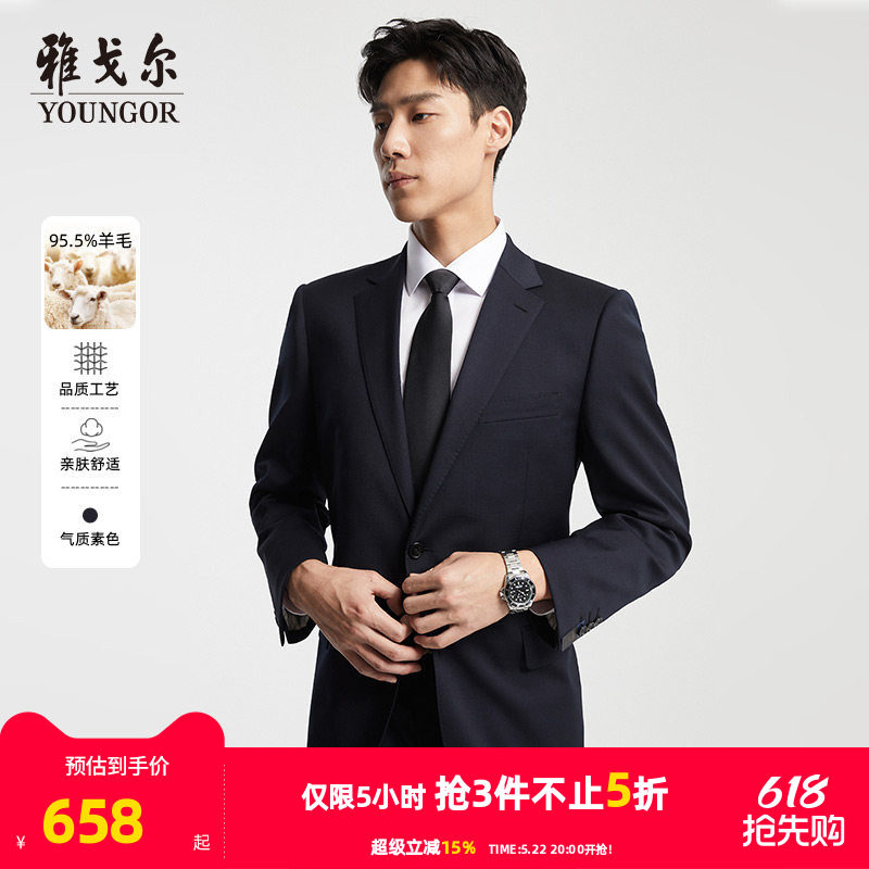 雅戈尔男士正装西服春秋季新款婚庆商务休闲高级羊毛爸爸西服外套