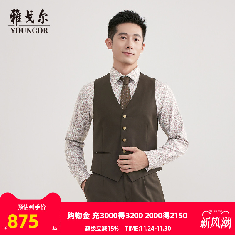 雅戈尔秋冬单排五粒扣马甲