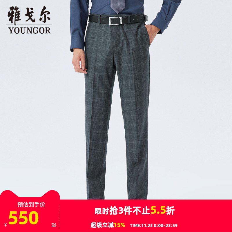 【商场同款】雅戈尔男士西裤秋季官方商务休闲羊毛西裤男S2576