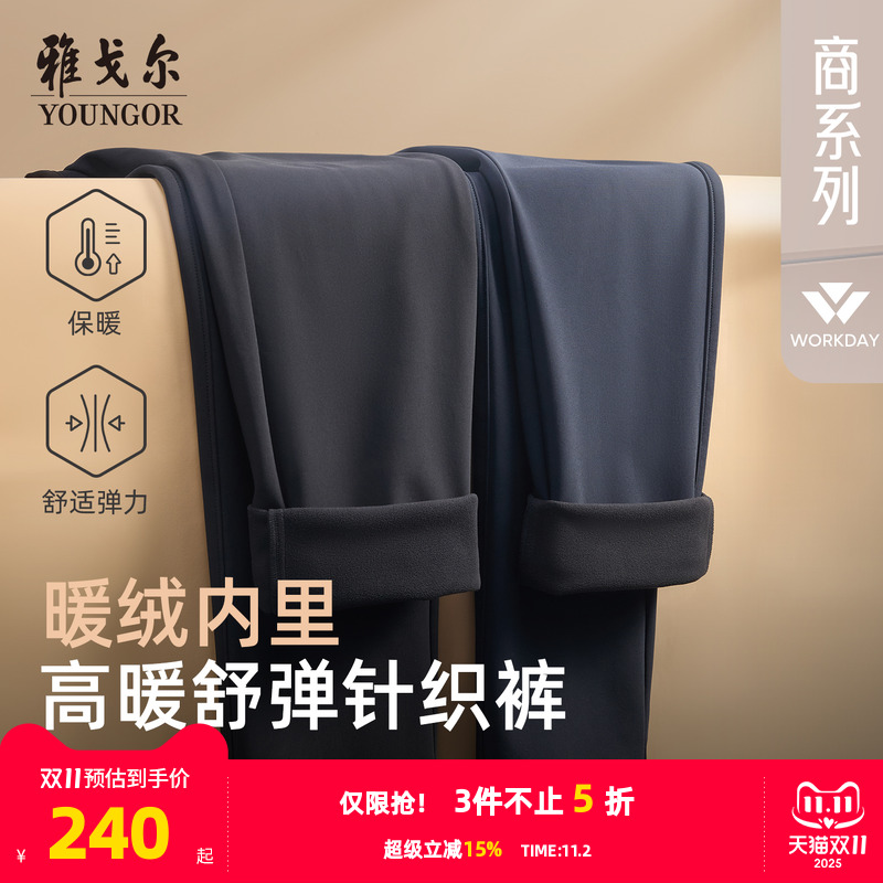 雅戈尔长裤商务休闲裤