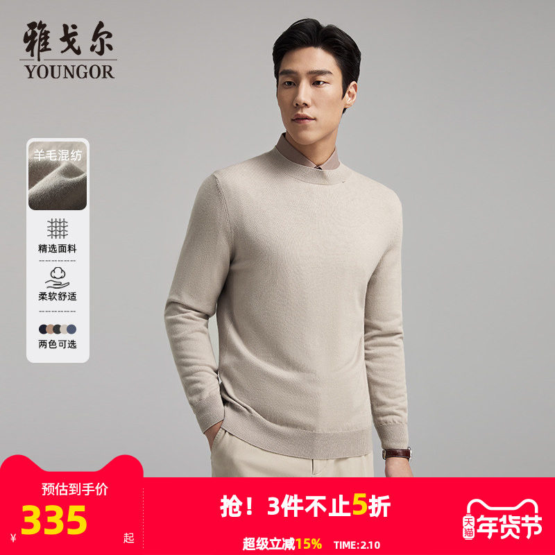 【羊绒羊毛】雅戈尔冬季男士毛衫半高领纯色保暖汉麻打底衫毛衣