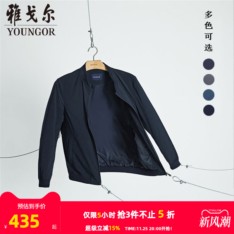 秋季男士棒球领短款超薄外套官方