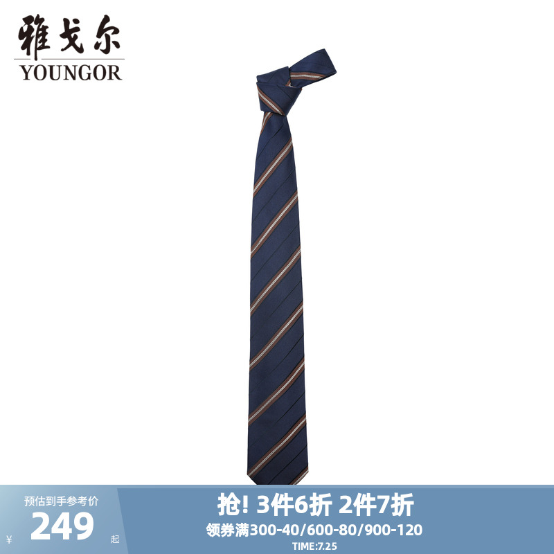 【商场同款】雅戈尔男士领带新款官方商务休闲正装领带男