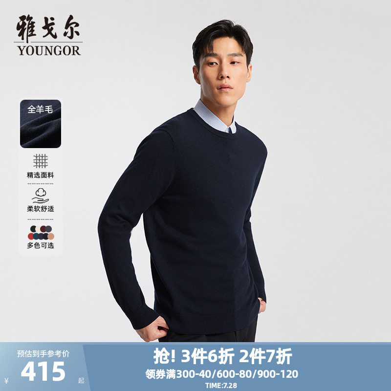 【全羊毛】雅戈尔秋冬季男士保暖毛衣商务休闲圆领套头打底针织衫