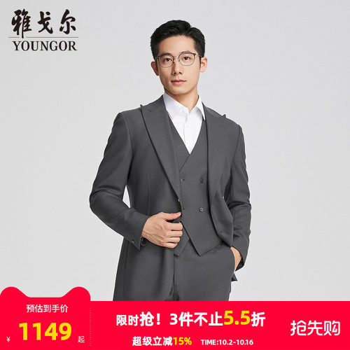 雅戈尔上班婚礼春季简约耐看西服