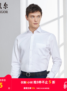 雅戈尔春秋新款男士长袖衬衫官方商务休闲中青年上班衬衣白色